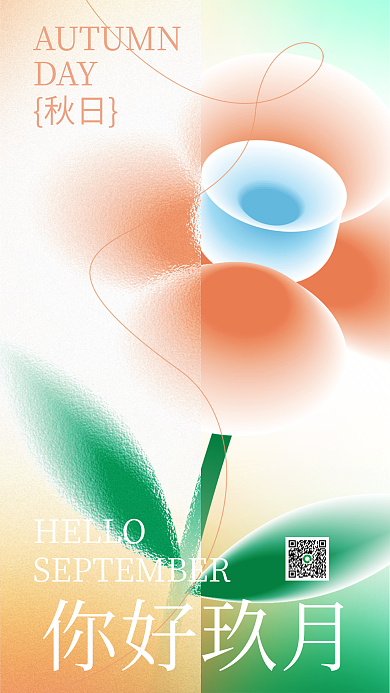 玻璃质感HELLO你好玖月秋日秋天花朵弥散背景叶子