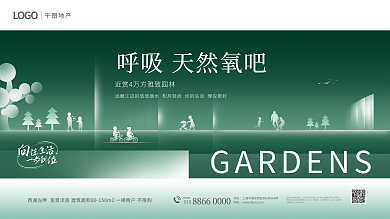 简约大气PHONE010宣传围挡展板