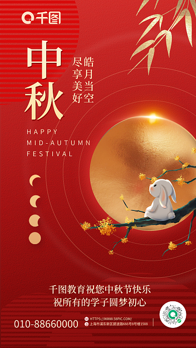 简约质感皓月当空尽享美好中秋节日中秋海报