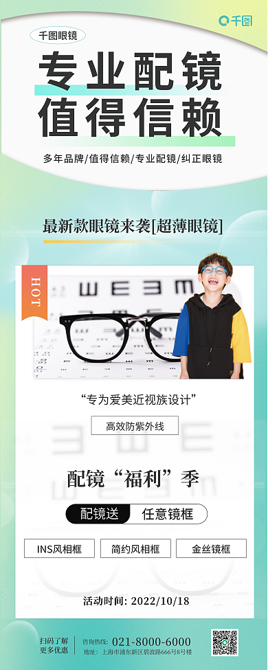 青少年儿童咨询热线地址促销优惠展架易拉宝