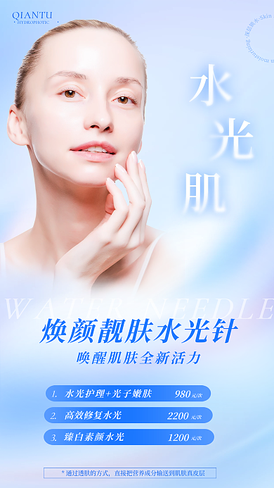 小清新渐变22001200品项促销全屏海报