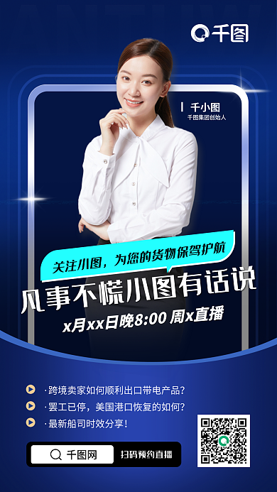 跨境物流罢工已停关注小图手机海报2