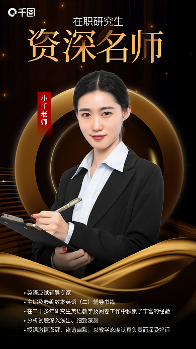 教育行业在职研究生辅导书籍海报