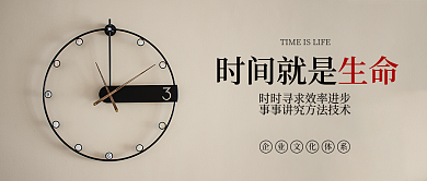 珍惜时间工作