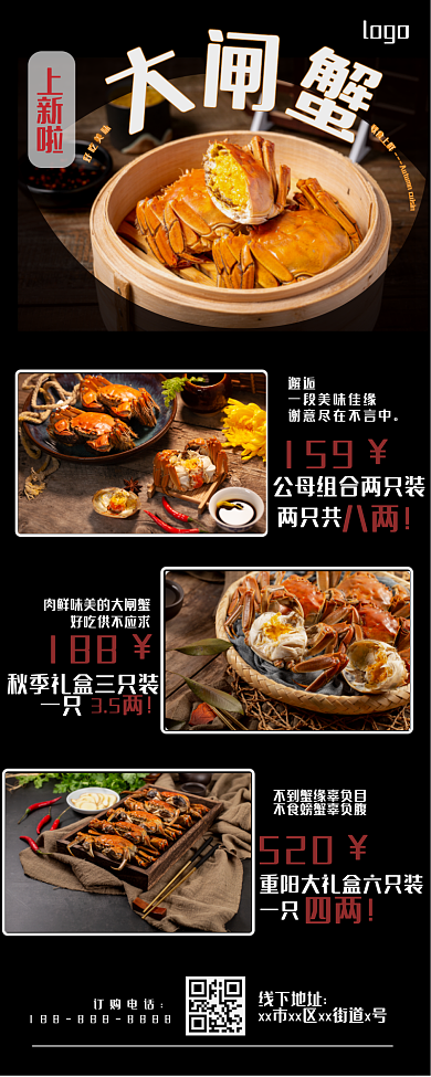 秋季大闸蟹上新啦两只共