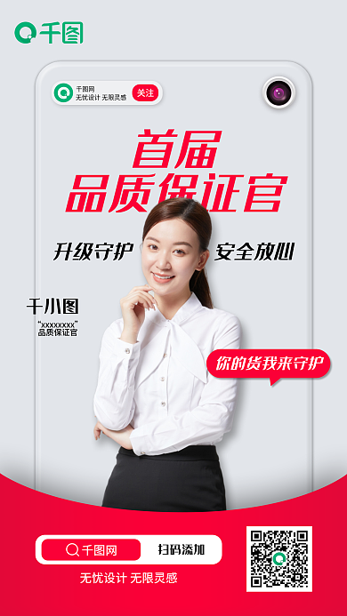 跨境物流首届品质保证官保证官