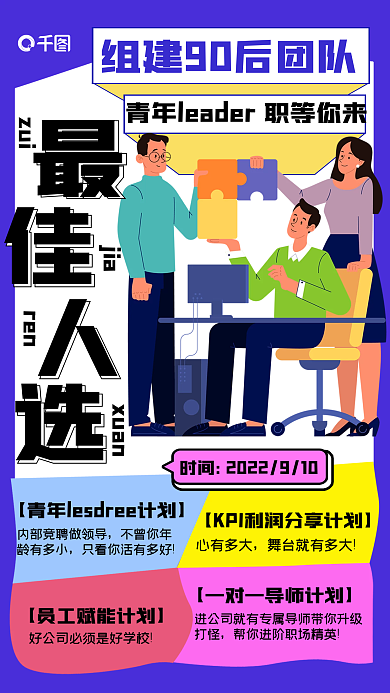 创意几何zuijia海报
