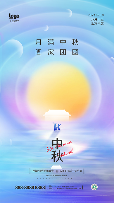 简约创意网址地址借势全屏海报