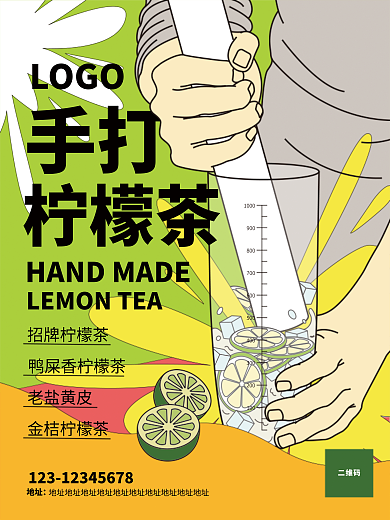 夏日饮品手打1000打柠檬茶