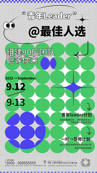 扁平简约912913海报