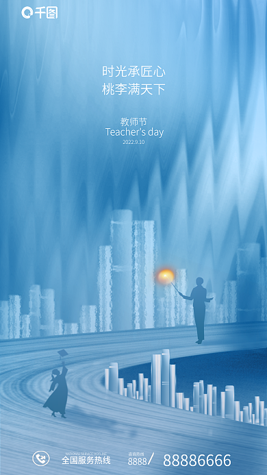 长虹玻璃咨询热线8888海报