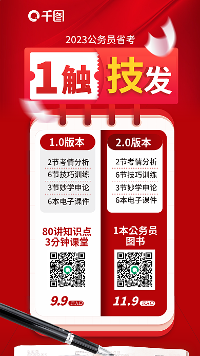 商务简约10版本20版本考备考资料包特惠宣传海报