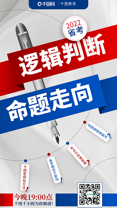 简约创意教育考培训宣传海报