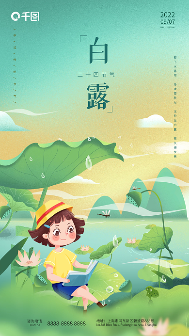 简约风20220907教育行业借势全屏海报