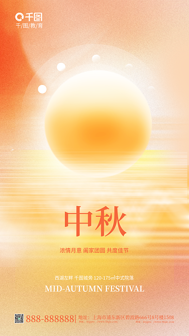 简约创意教育地址借势海报