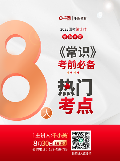 简约大字主讲人千小美考前预测直播