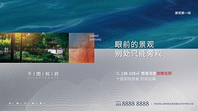 简约抽象城市中心居住舒适洋房加推地产围挡背景展板