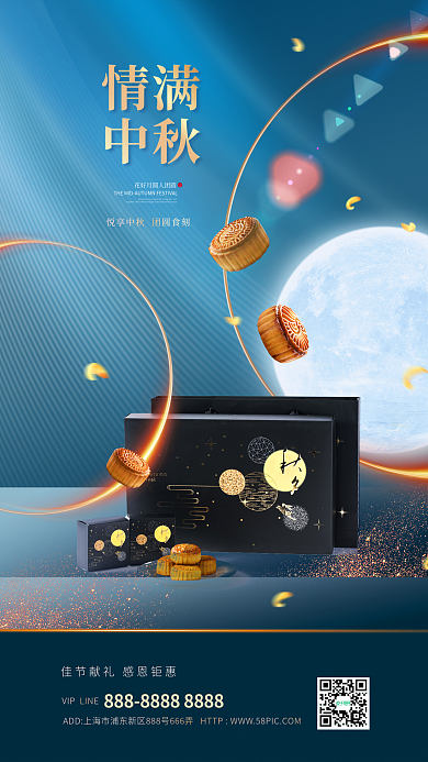 简约大气八月十五礼盒销售宣传海报