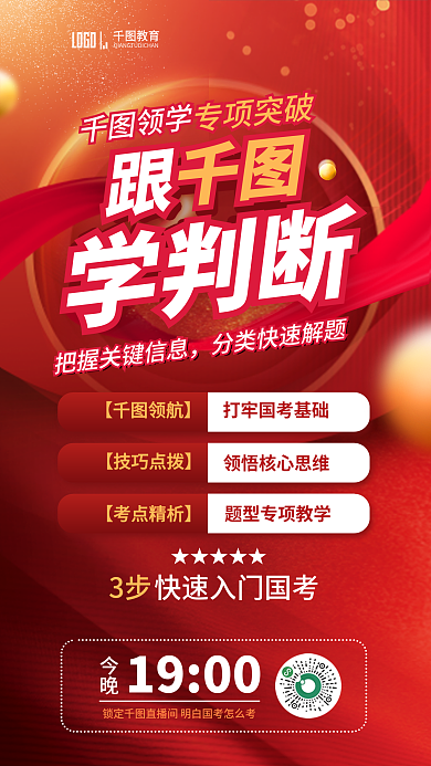 2023国【领航】教育考前报考准备专项突破海报