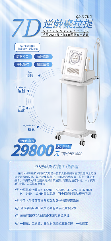 蓝色光效提拉Tyra拉提项目介绍手机海报