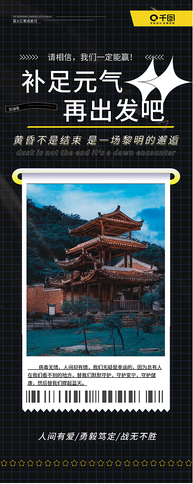 酸性新媒体请相信补足元气