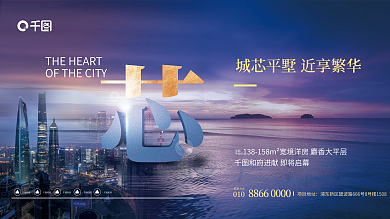 简约创意详细平方价价值点宣传围挡展板