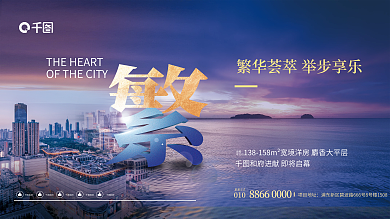 简约创意项目地址010价值点宣传围挡展板