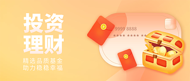 投资理财现金现金封面