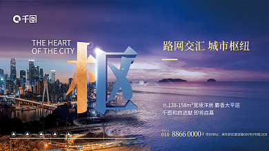 简约创意项目地址010价值点宣传围挡展板