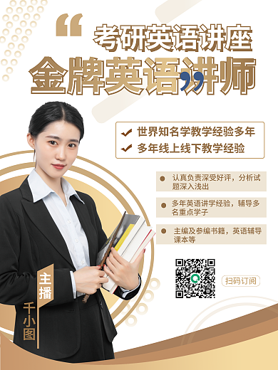 教育行业分析试题深入浅出海报