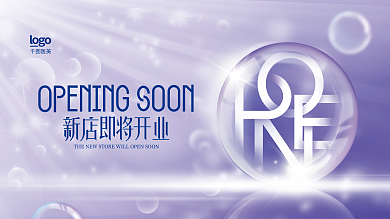 清新简约医美开业宣传展板