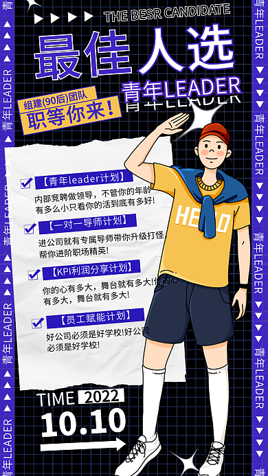 简约创意有多大TIME海报