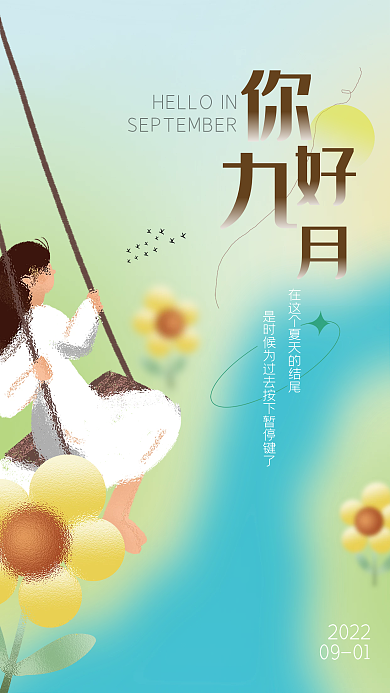 趋势玻璃09012022九月