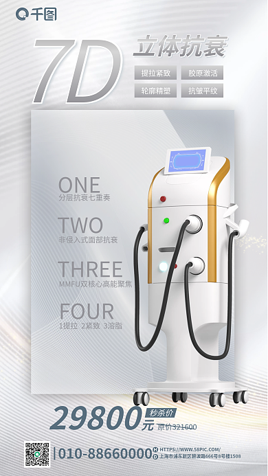 高端创意立体抗拉提项目促销海报
