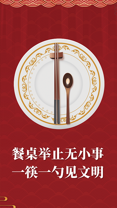 创建文明城市公益海报