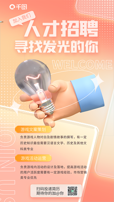 玻璃质感有一定科类专业海报