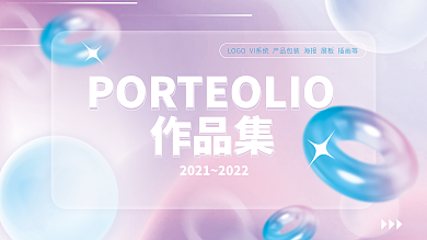 简约小清新作品集作品集封面海报展板