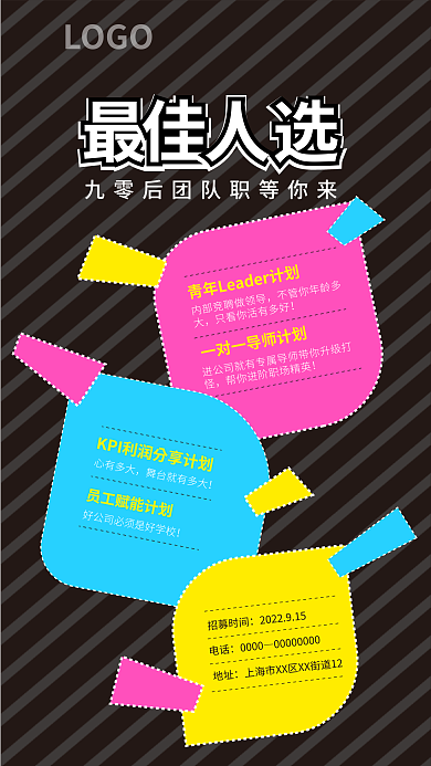 最佳人选手机地址电话海报