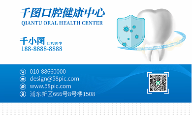 口腔诊所牙医口腔医生经营项目