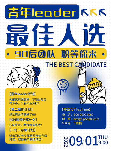 简约风202209海报