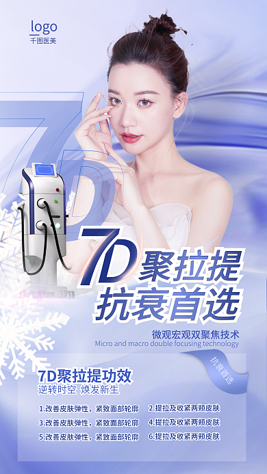 清新简约提项目介绍全屏海报