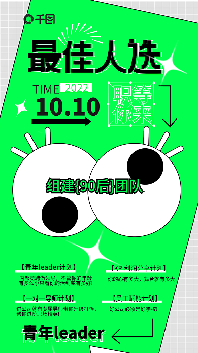 简约创意TIME2022海报