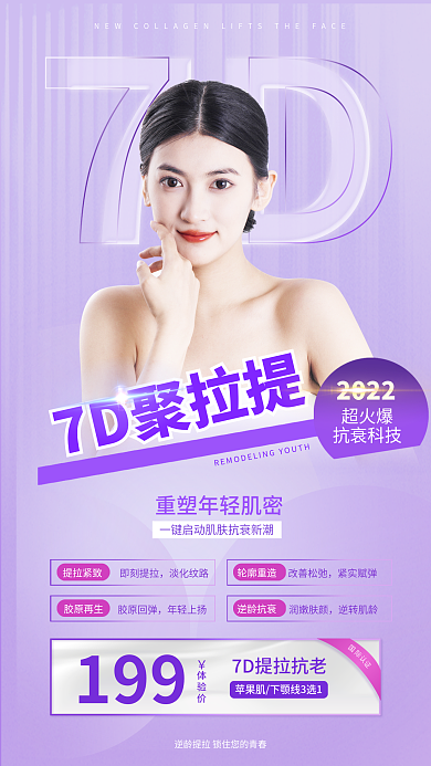 聚拉优惠促销海报易拉宝