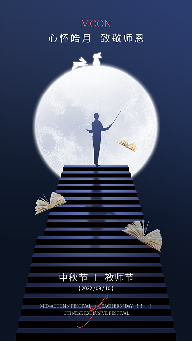 简约中秋节MOON书本玉兔节日海报