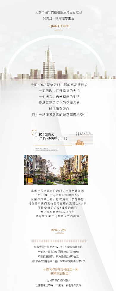 质感欢迎标识清晰质感够好验收新房信息长图海报