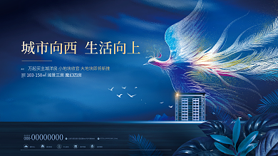 蓝色创意000品鉴热线热销价值点宣传展板