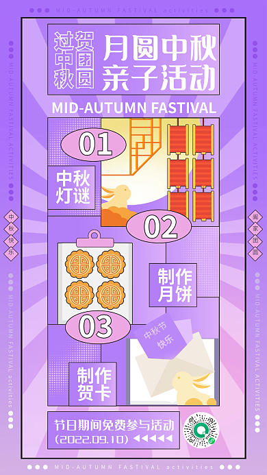 创意简约0102教育机构亲子活动海报