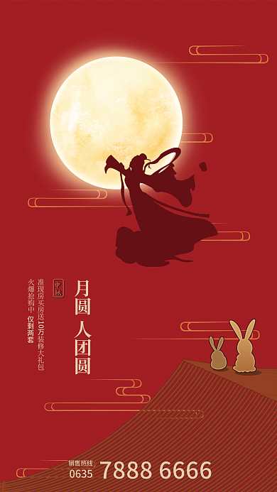 红金风格月圆人团圆中秋中秋海报
