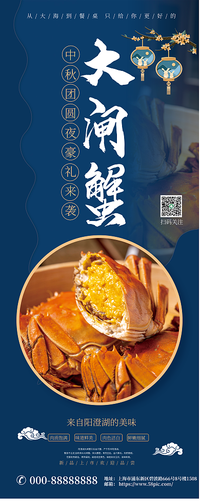 中秋团圆肉质饱满味道鲜美螃蟹易拉宝