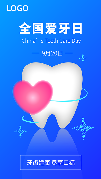 全国爱牙日全国爱牙日China手机海报